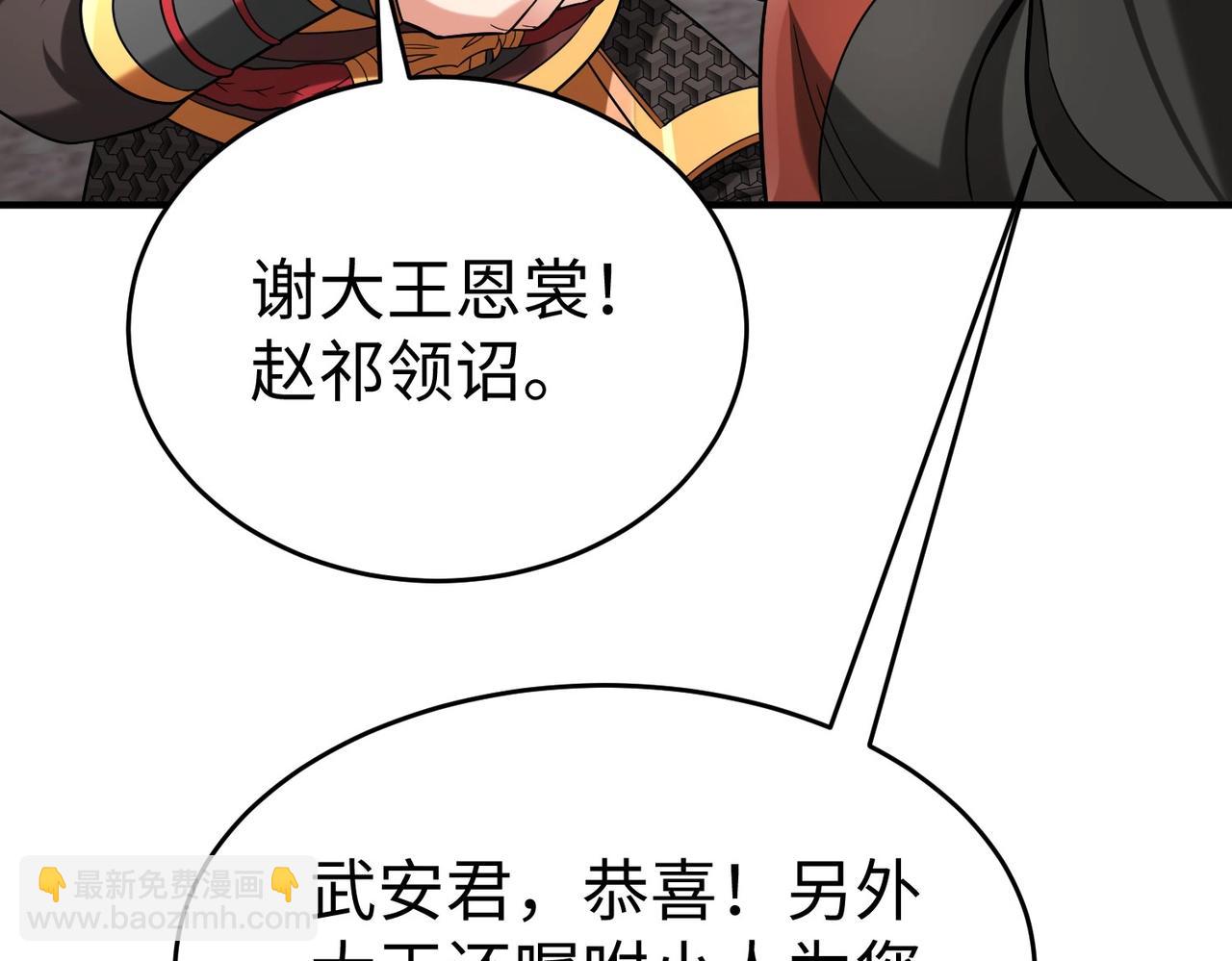 第79话 生母之谜？！(1/4)-第79话