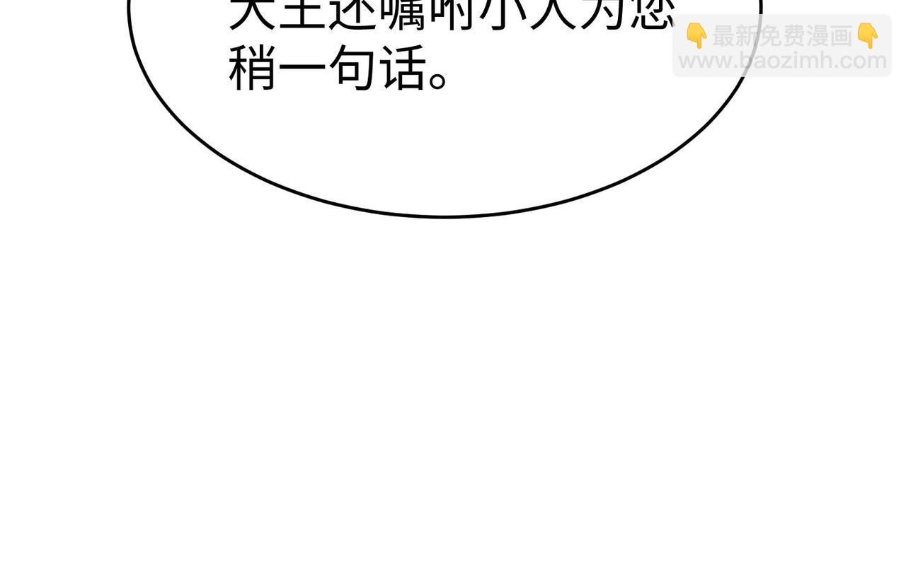 第79话 生母之谜？！(1/4)-第79话