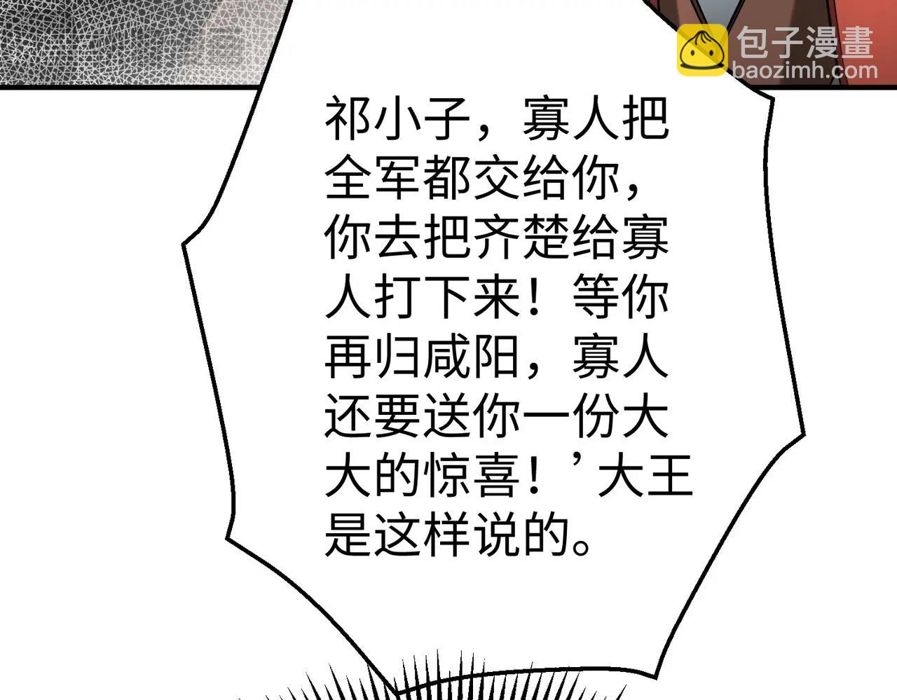 第79话 生母之谜？！(1/4)-第79话
