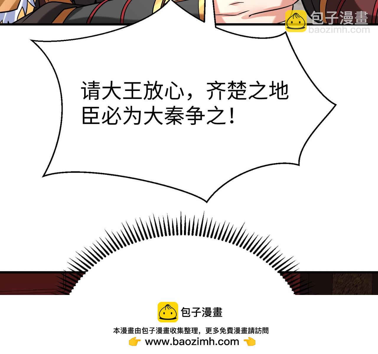 第79话 生母之谜？！(1/4)-第79话