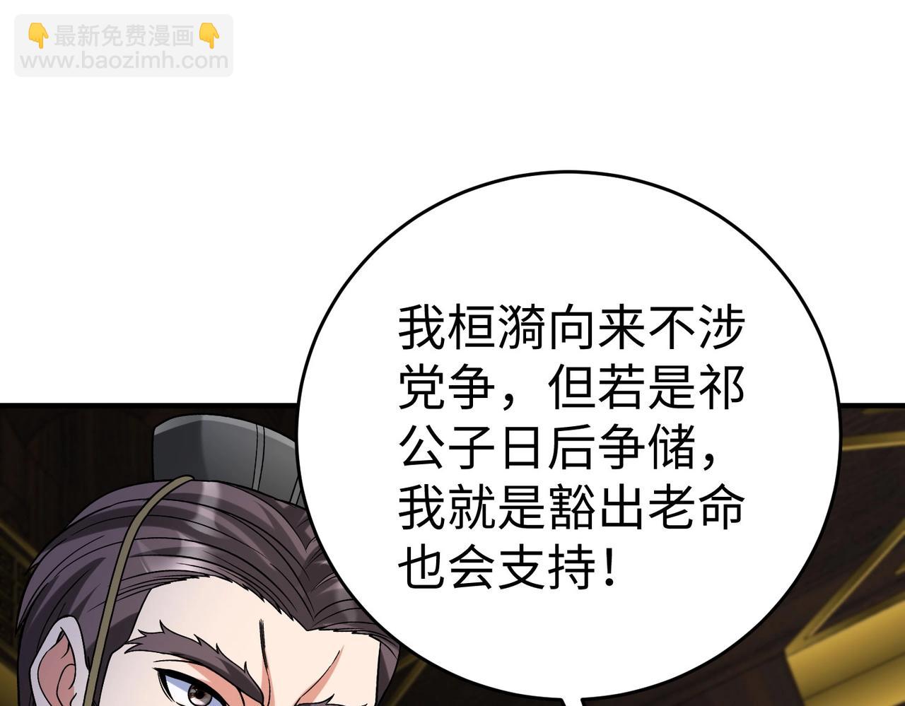 第79话 生母之谜？！(1/4)-第79话