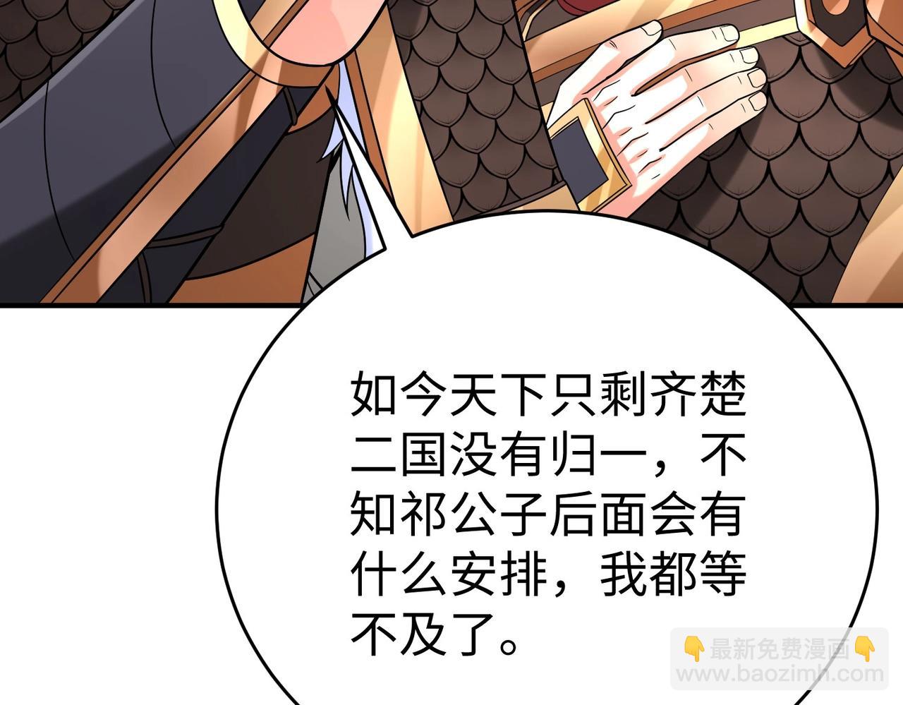 第79话 生母之谜？！(1/4)-第79话