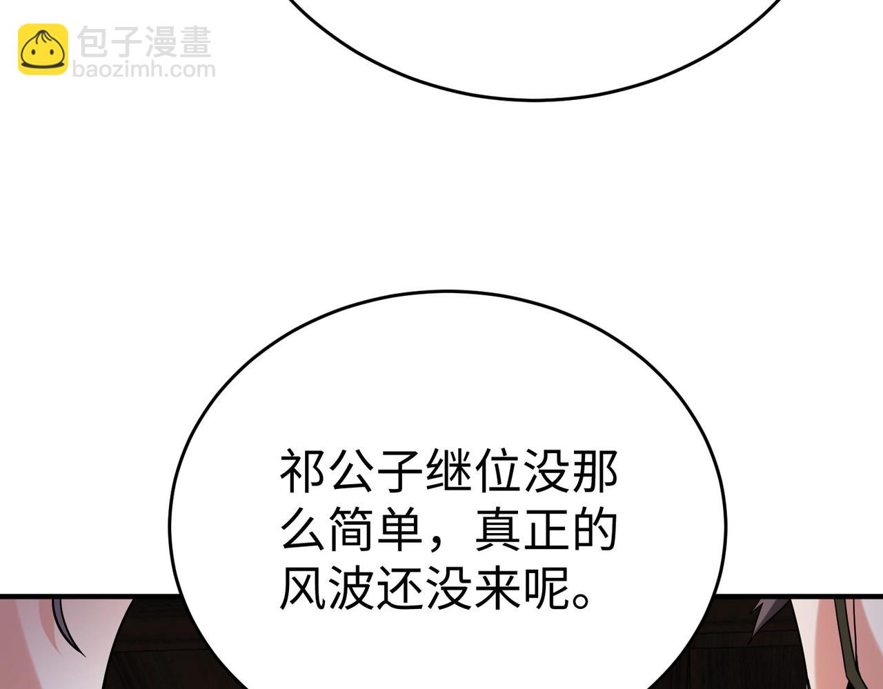 第79话 生母之谜？！(1/4)-第79话