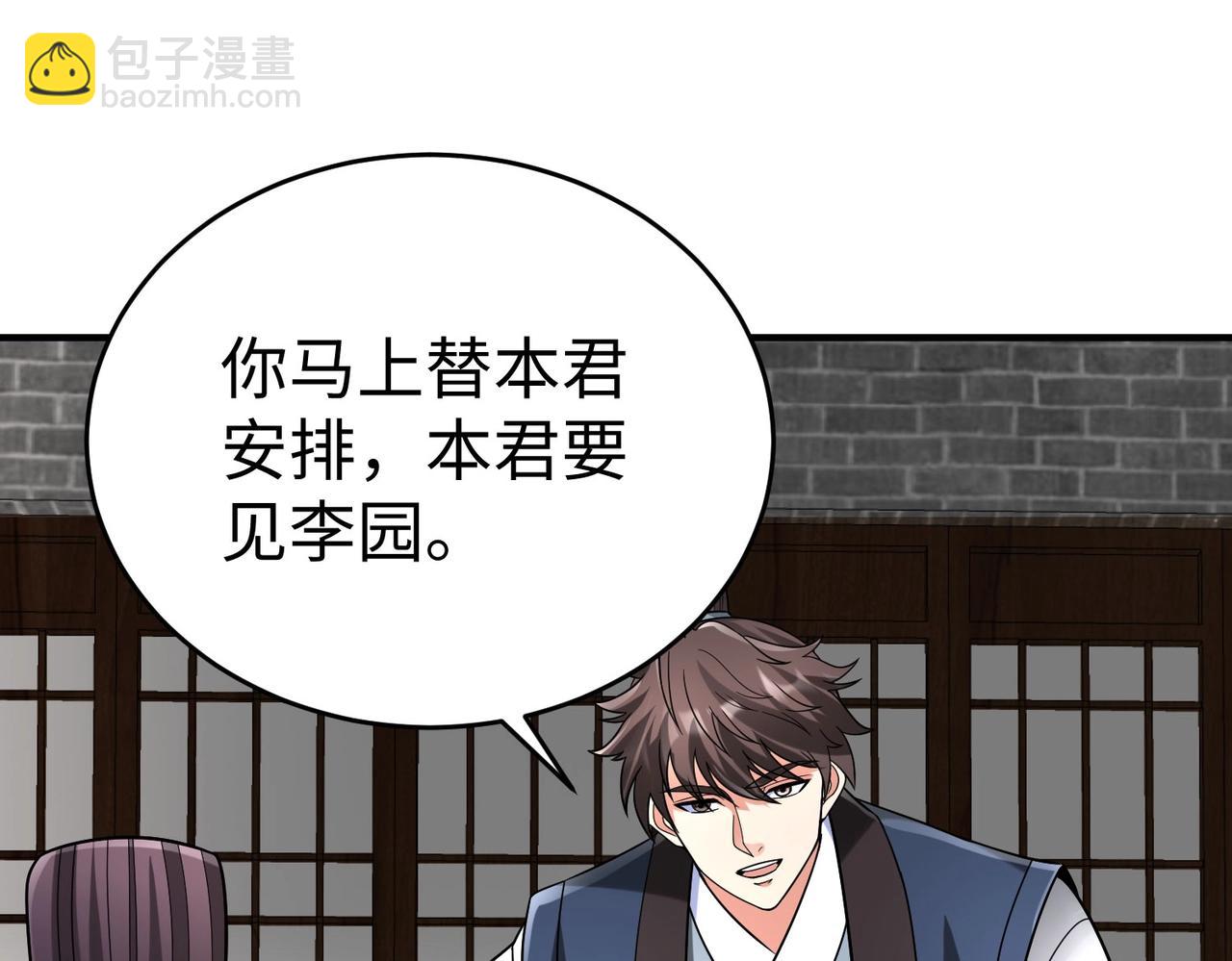 第81话 我赵武安还不让你死！(1/3)-第81话