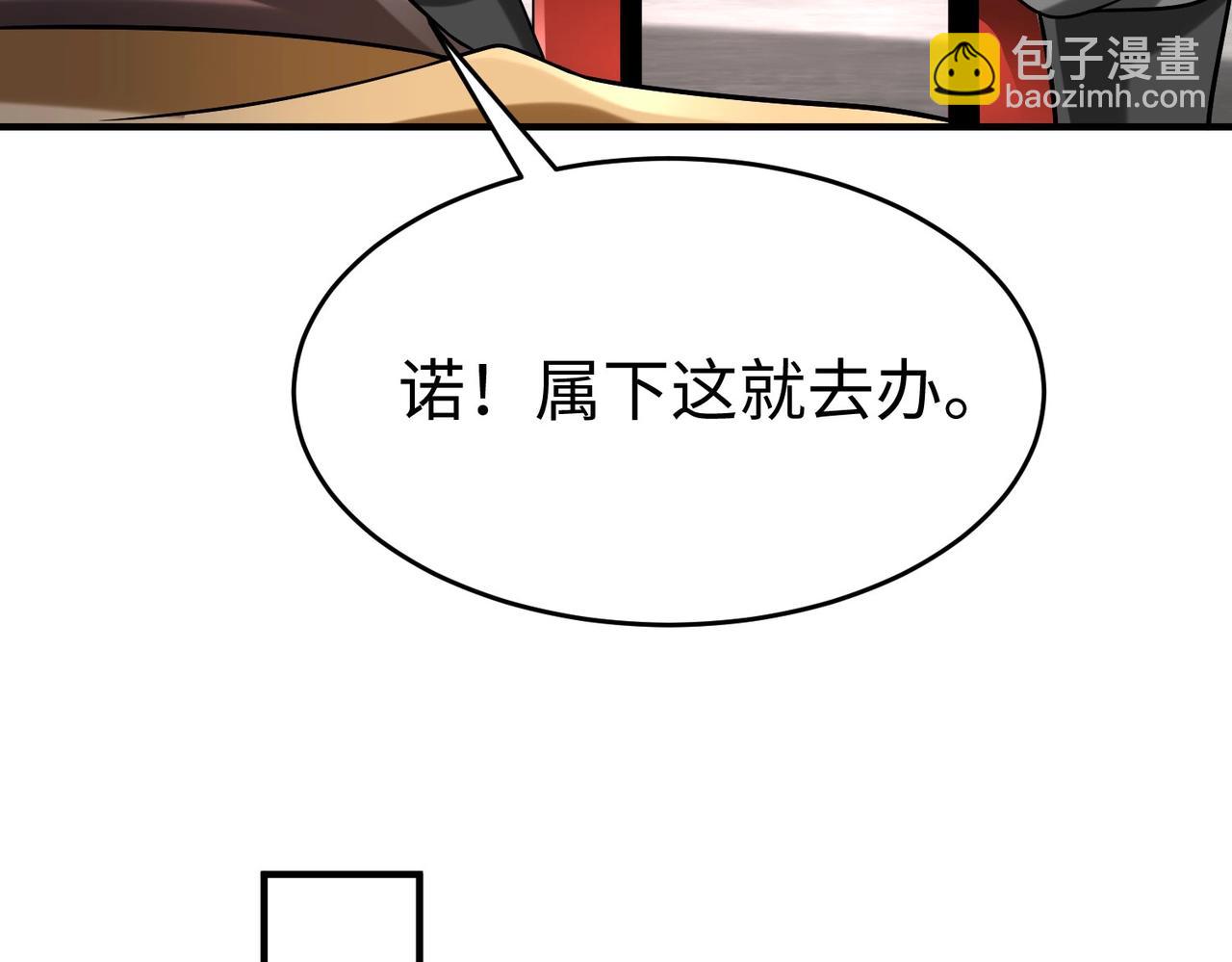 第81话 我赵武安还不让你死！(1/3)-第81话