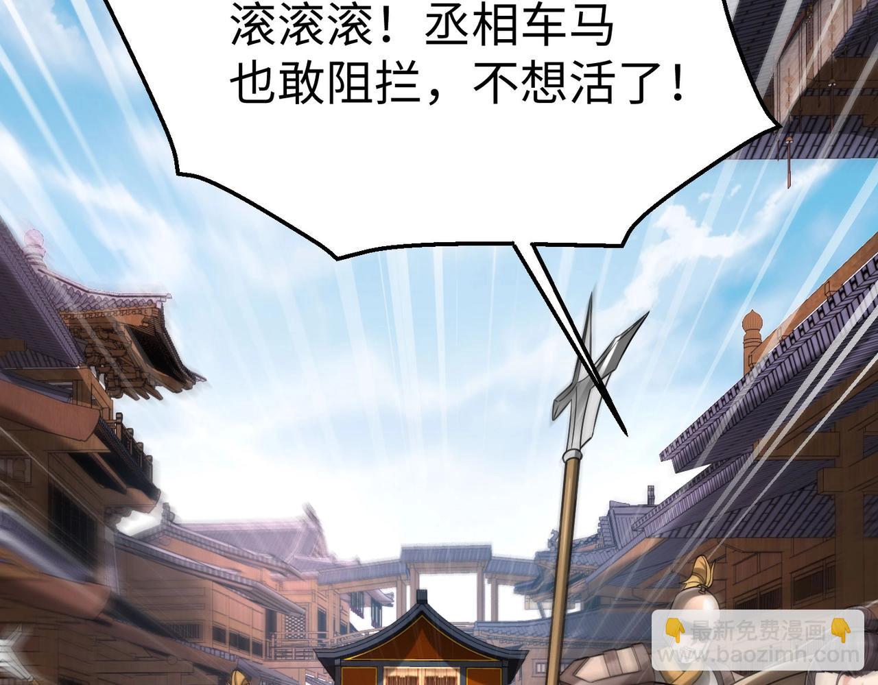 第81话 我赵武安还不让你死！(1/3)-第81话