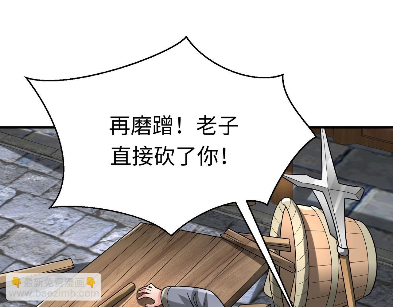 第81话 我赵武安还不让你死！(1/3)-第81话