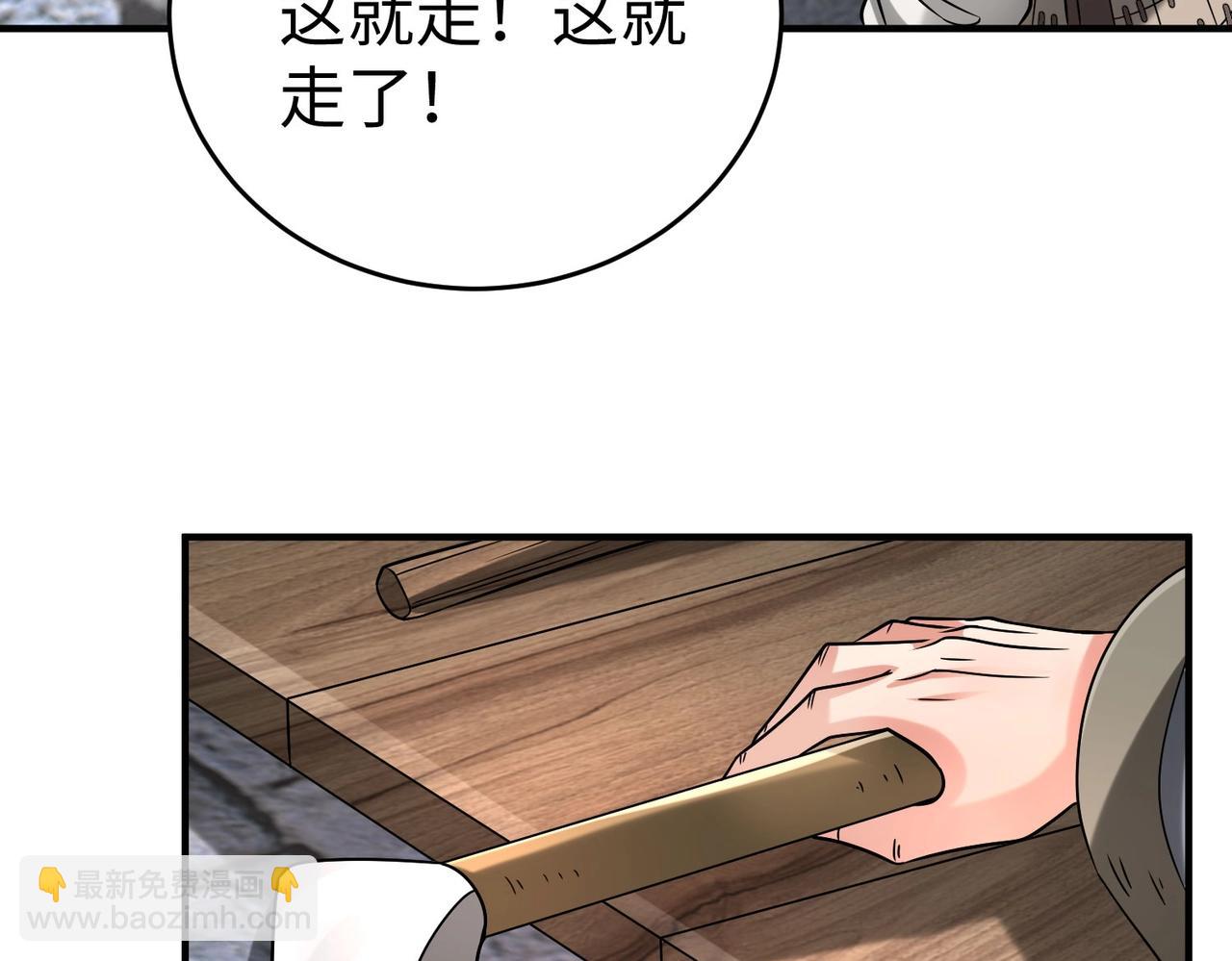 第81话 我赵武安还不让你死！(1/3)-第81话