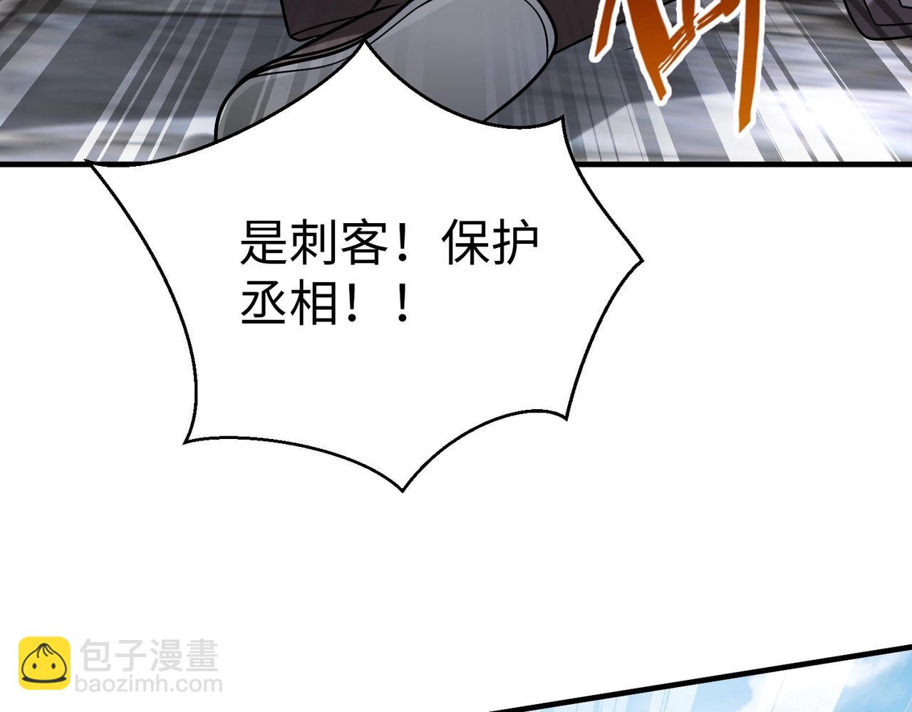 第81话 我赵武安还不让你死！(1/3)-第81话
