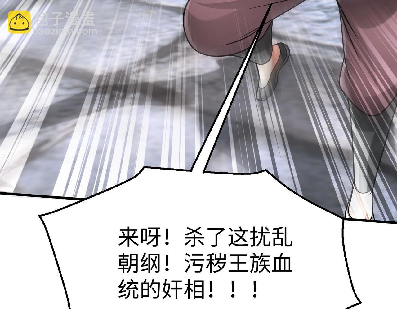 第81话 我赵武安还不让你死！(1/3)-第81话