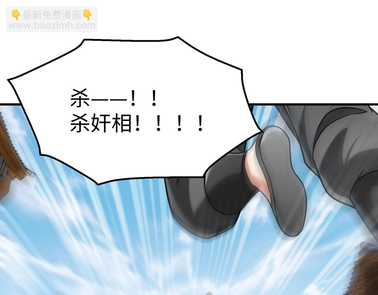 第81话 我赵武安还不让你死！(1/3)-第81话