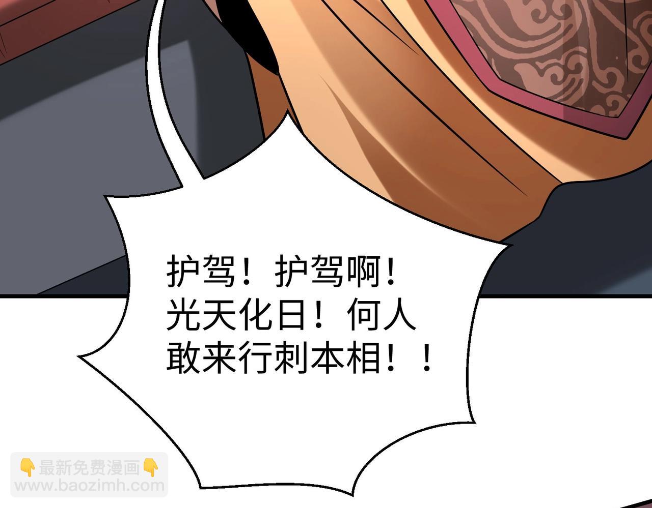 第81话 我赵武安还不让你死！(1/3)-第81话