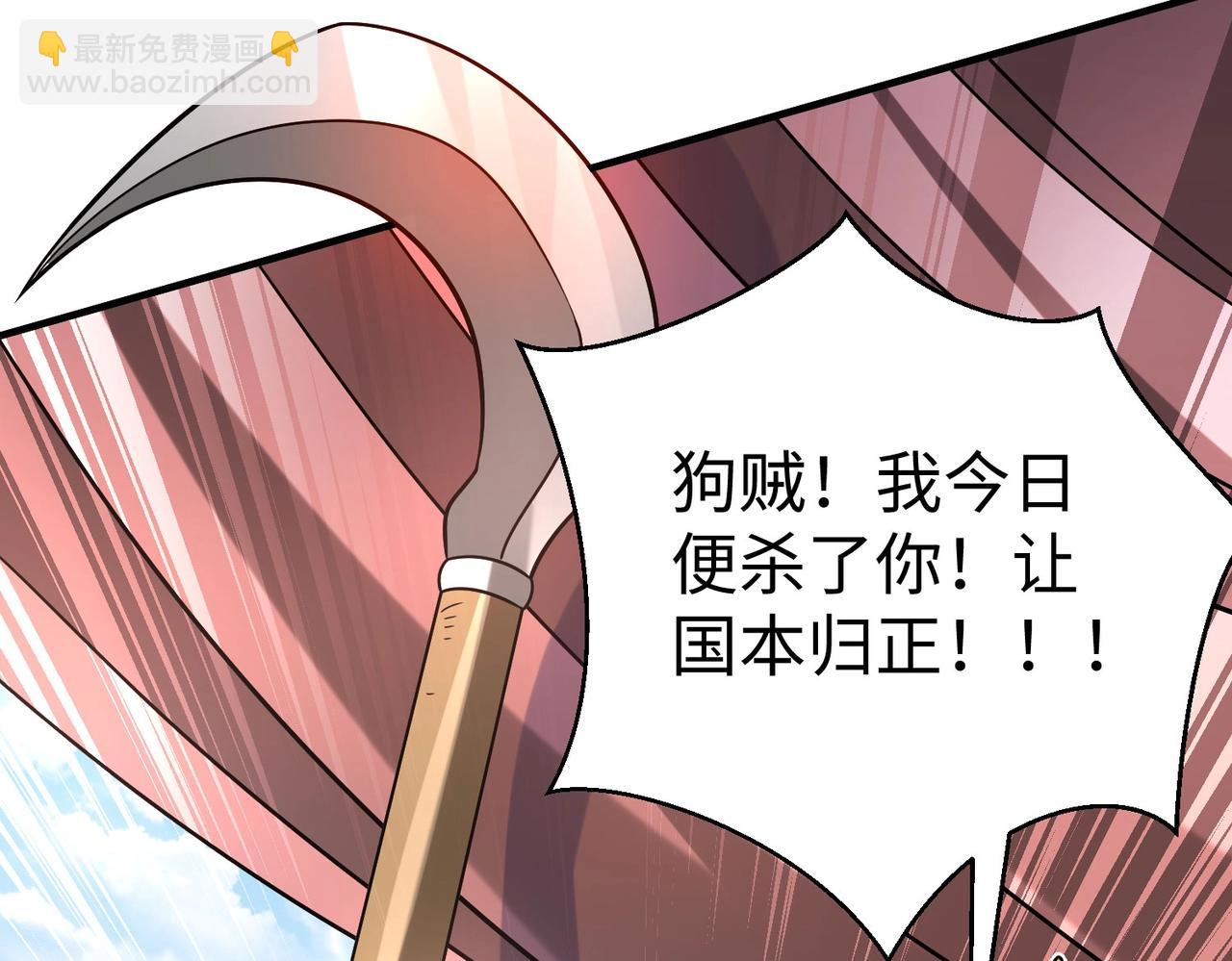 第81话 我赵武安还不让你死！(1/3)-第81话