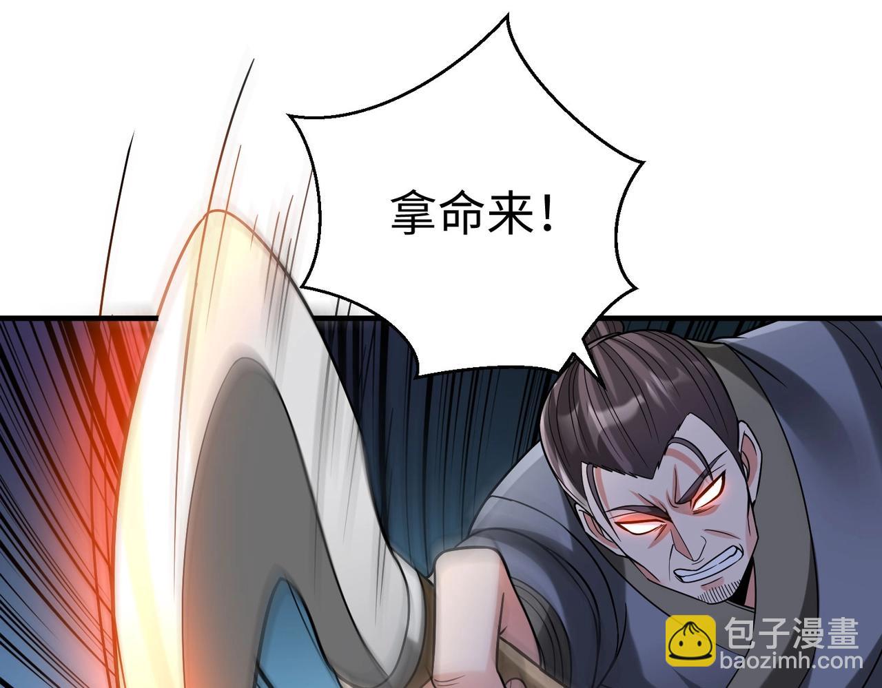 第81话 我赵武安还不让你死！(1/3)-第81话