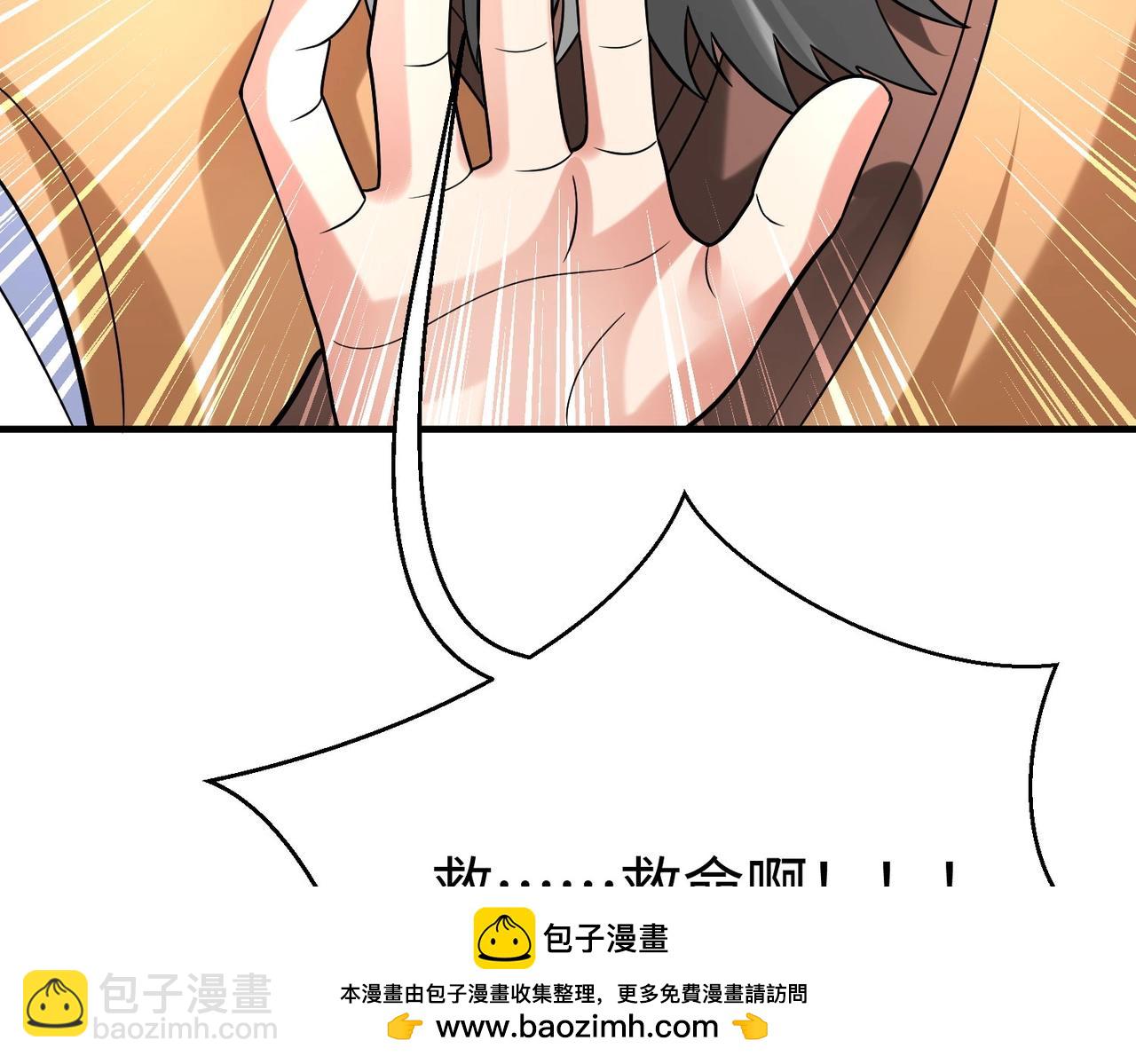 第81话 我赵武安还不让你死！(1/3)-第81话
