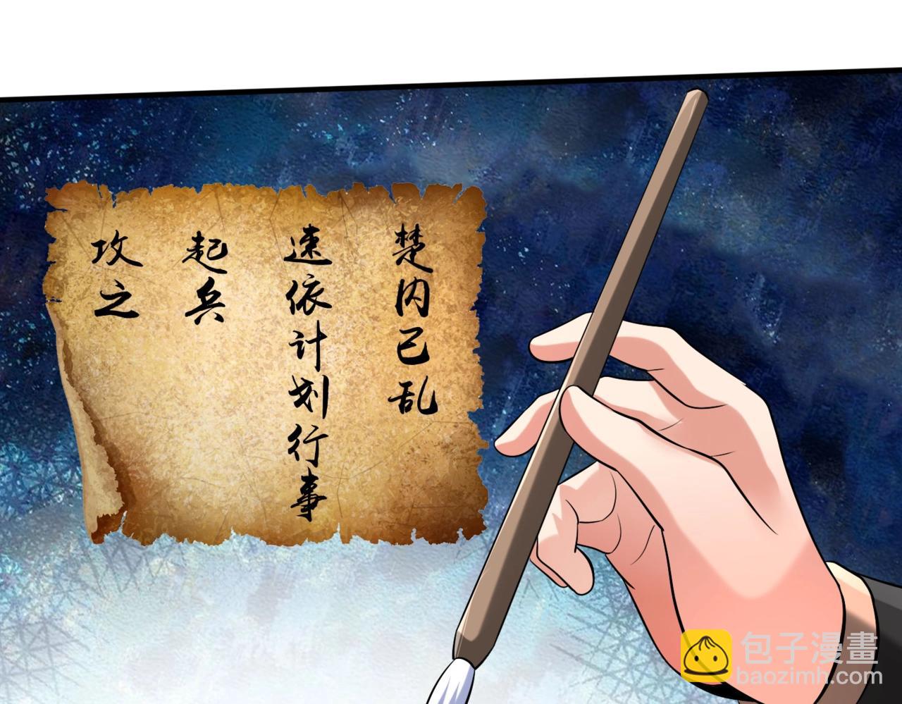 第83话 你哪里是救星？是小杀神赵祁啊！！！(1/4)-第83话
