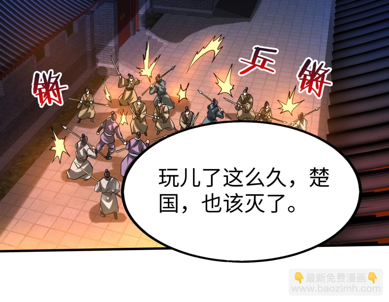 第83话 你哪里是救星？是小杀神赵祁啊！！！(1/4)-第83话