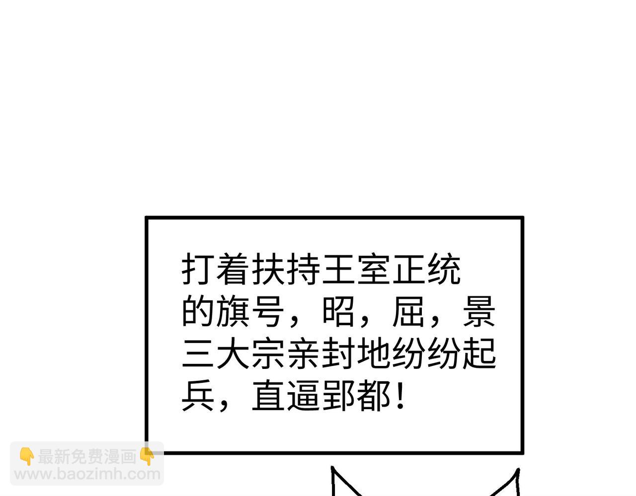 第83话 你哪里是救星？是小杀神赵祁啊！！！(1/4)-第83话