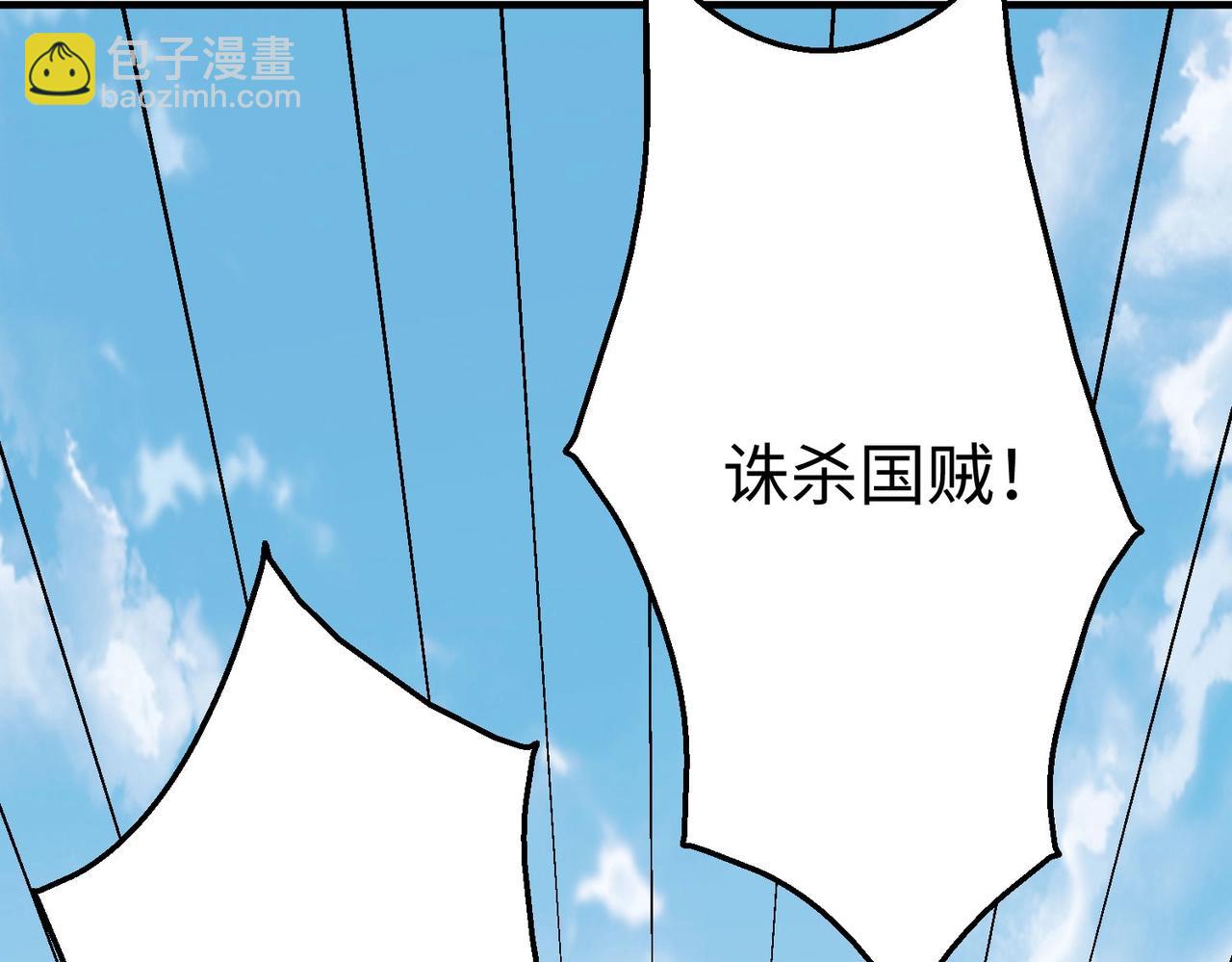 第83话 你哪里是救星？是小杀神赵祁啊！！！(1/4)-第83话