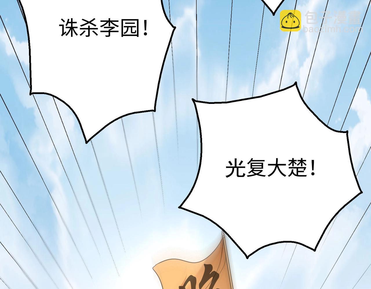第83话 你哪里是救星？是小杀神赵祁啊！！！(1/4)-第83话