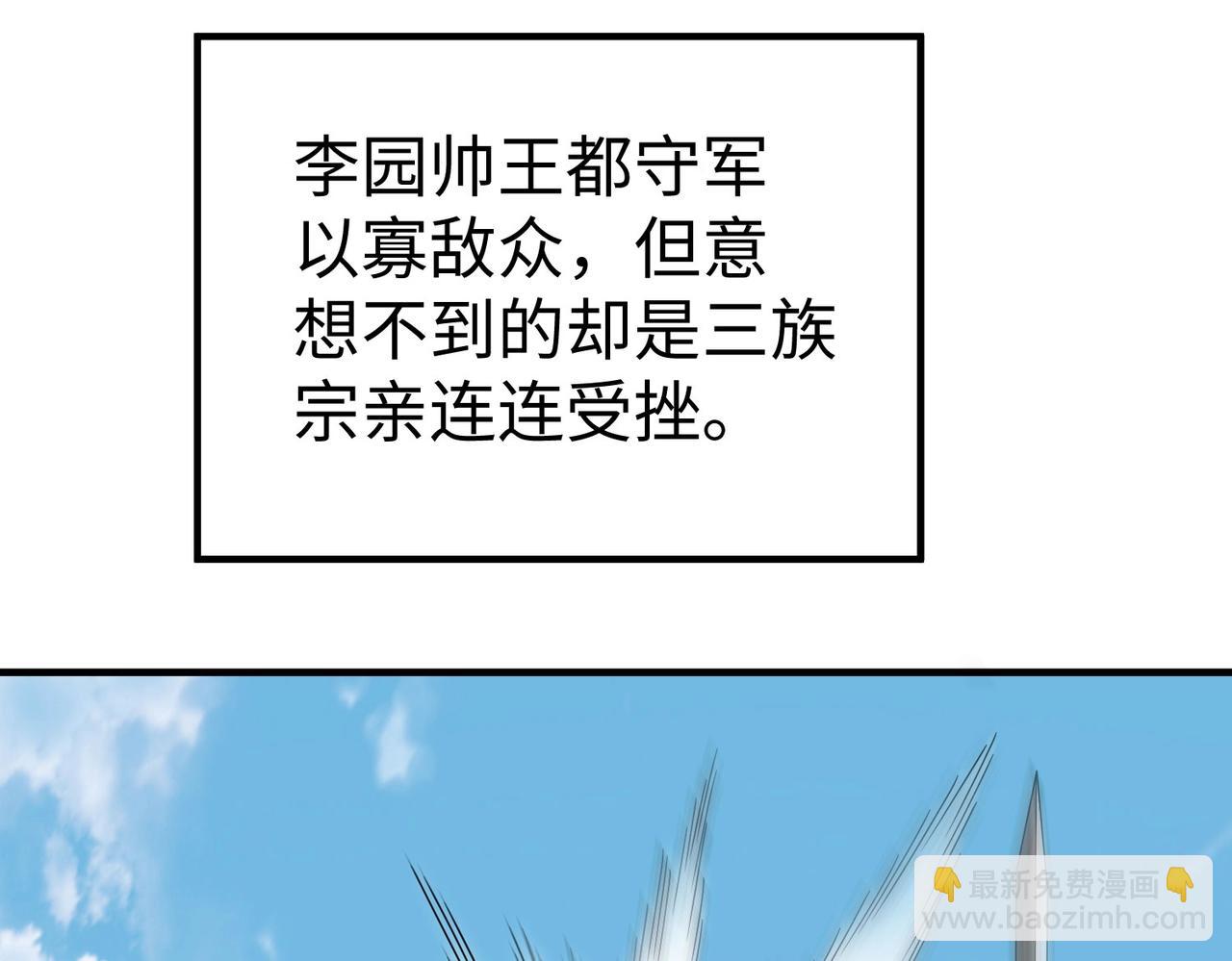 第83话 你哪里是救星？是小杀神赵祁啊！！！(1/4)-第83话