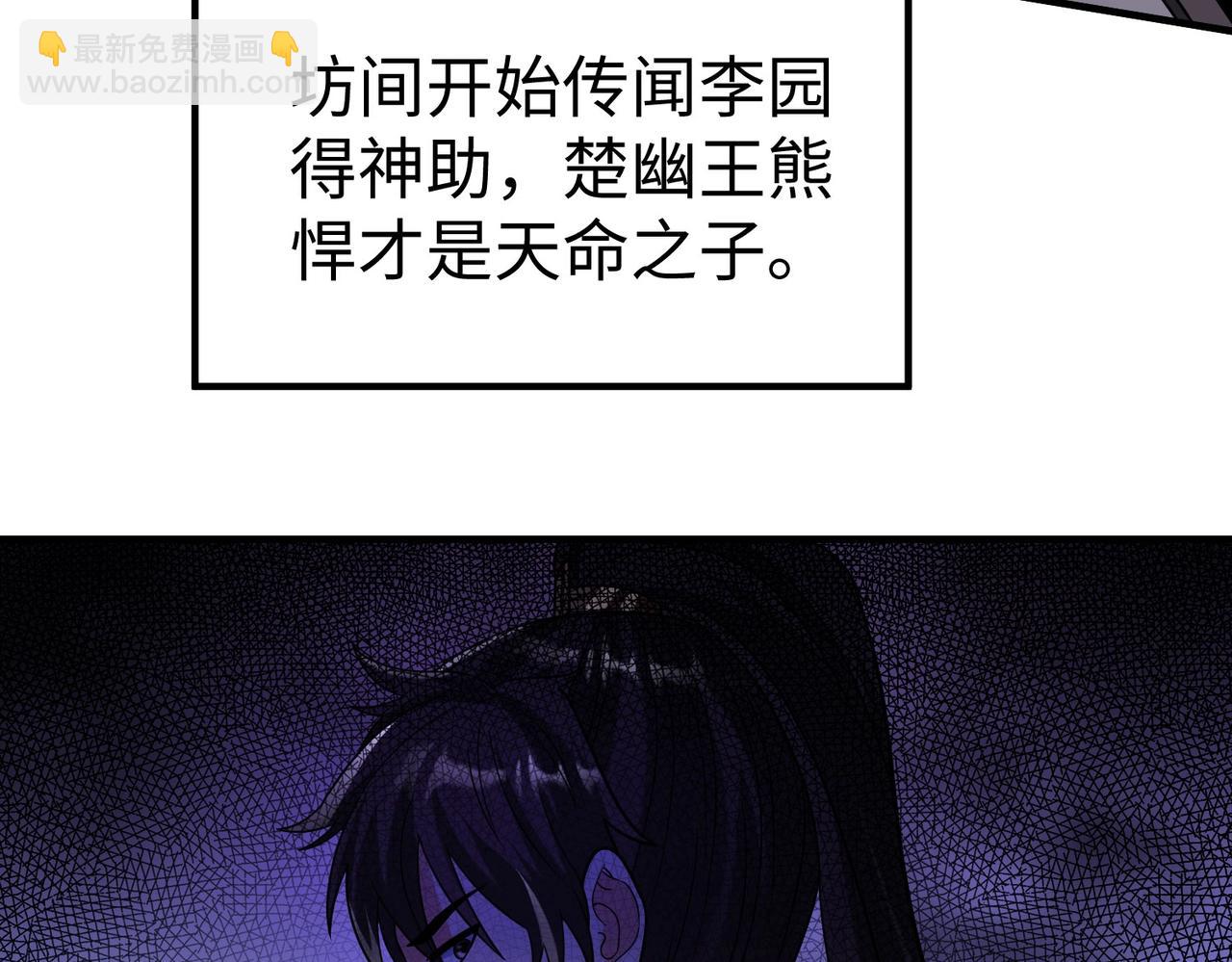 第83话 你哪里是救星？是小杀神赵祁啊！！！(1/4)-第83话