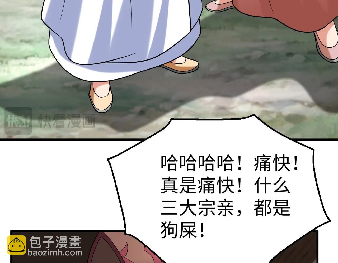 第83话 你哪里是救星？是小杀神赵祁啊！！！(1/4)-第83话