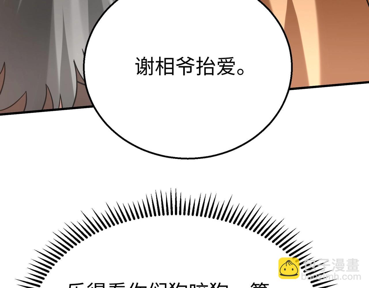 第83话 你哪里是救星？是小杀神赵祁啊！！！(1/4)-第83话