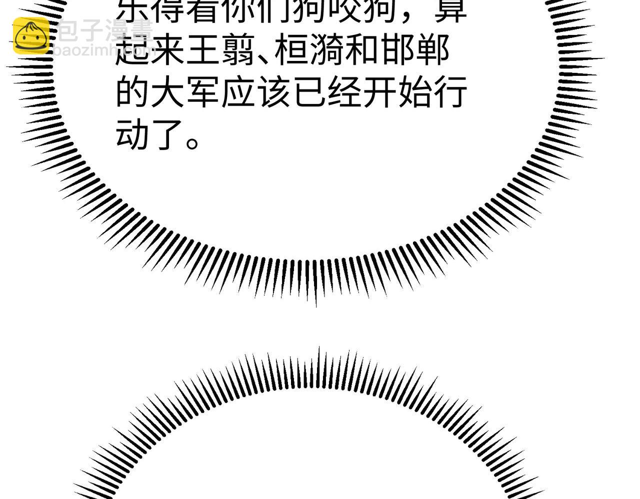 第83话 你哪里是救星？是小杀神赵祁啊！！！(1/4)-第83话