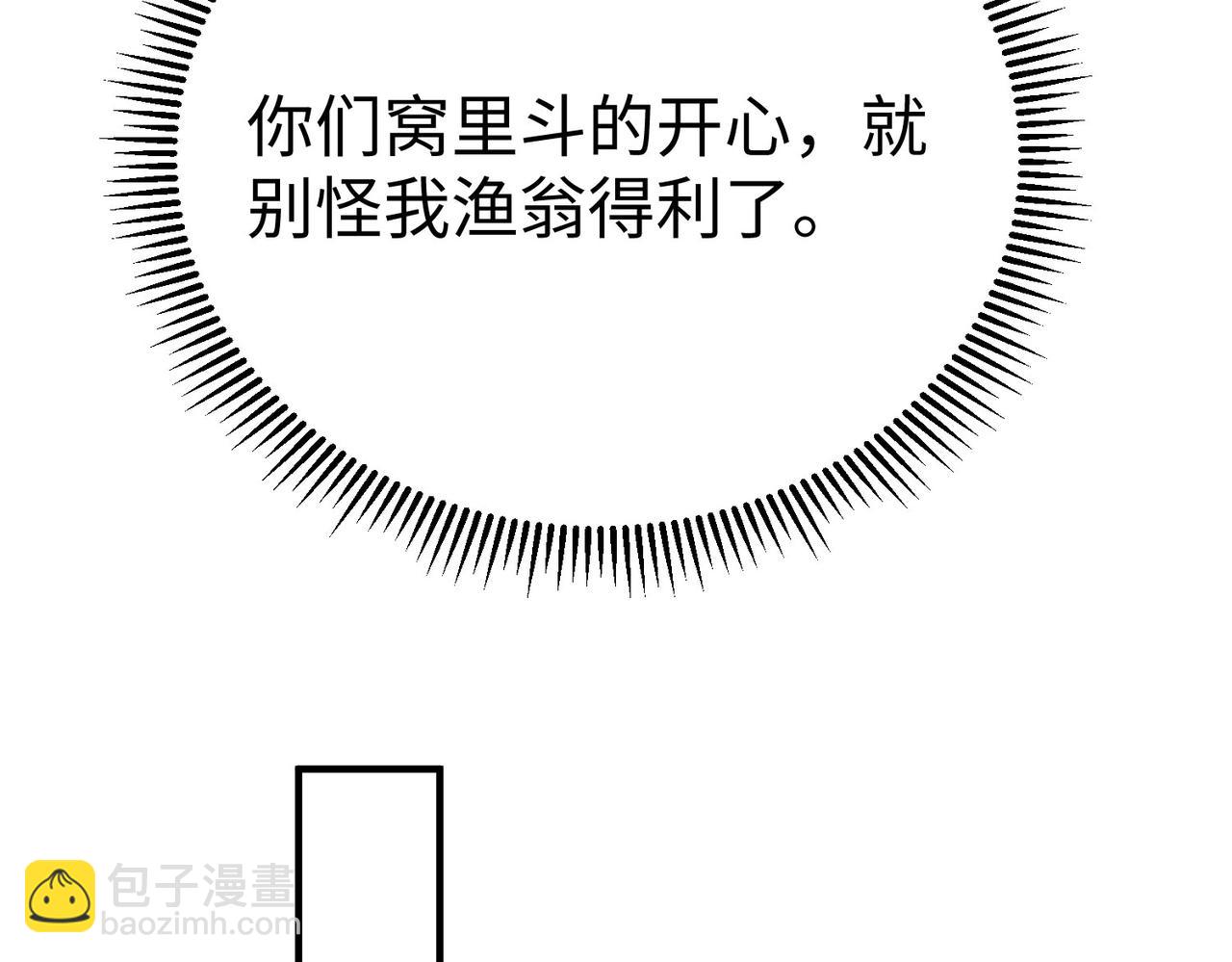 第83话 你哪里是救星？是小杀神赵祁啊！！！(1/4)-第83话
