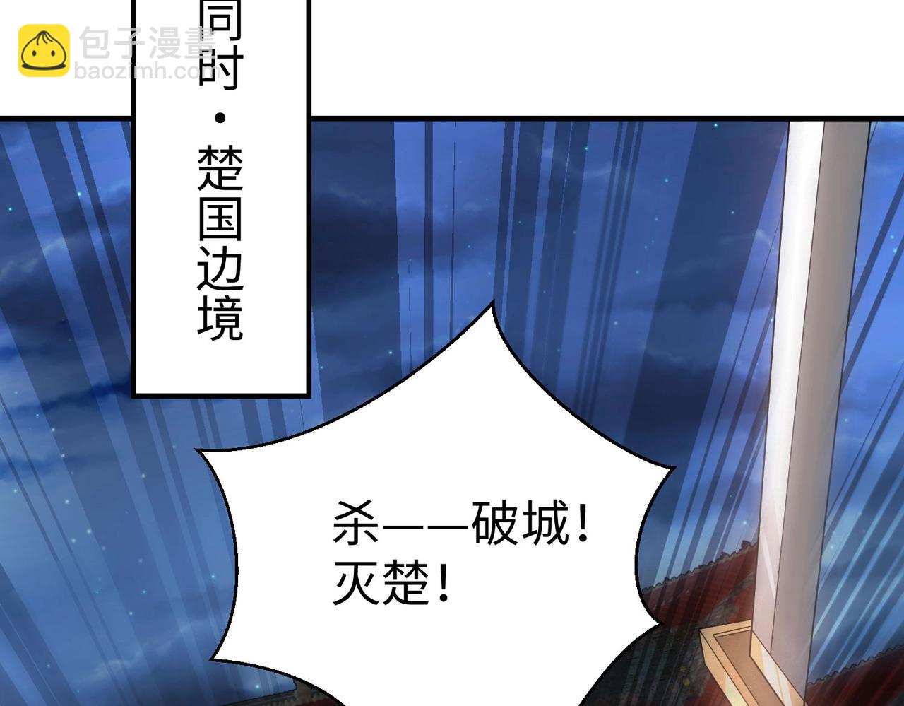 第83话 你哪里是救星？是小杀神赵祁啊！！！(1/4)-第83话
