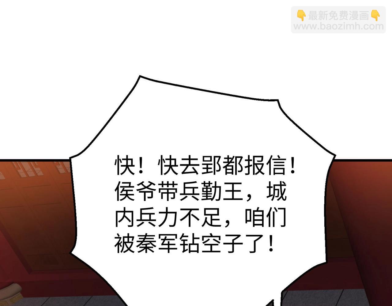 第83话 你哪里是救星？是小杀神赵祁啊！！！(1/4)-第83话
