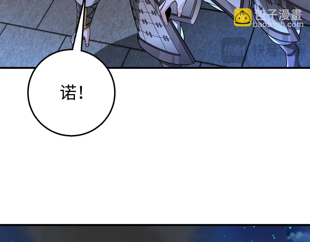 第83话 你哪里是救星？是小杀神赵祁啊！！！(1/4)-第83话