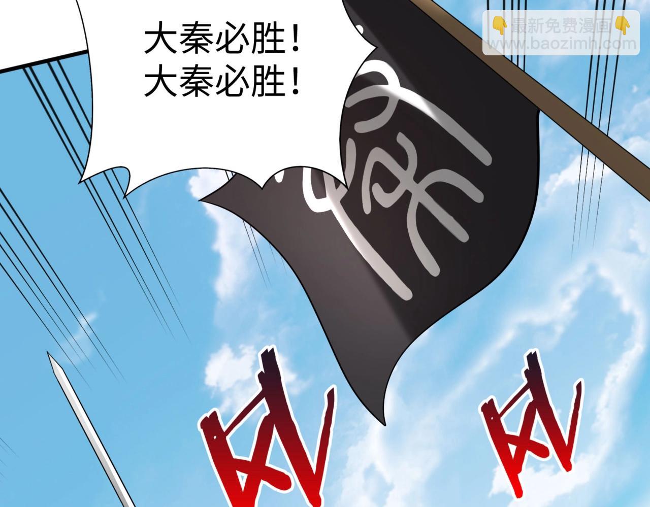 第85话 寡人以江山作保，换武安君伐齐！(1/4)-第85话
