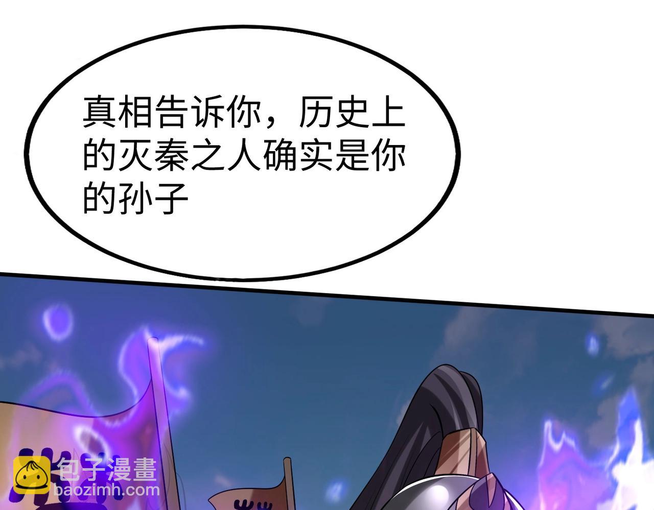 第85话 寡人以江山作保，换武安君伐齐！(1/4)-第85话