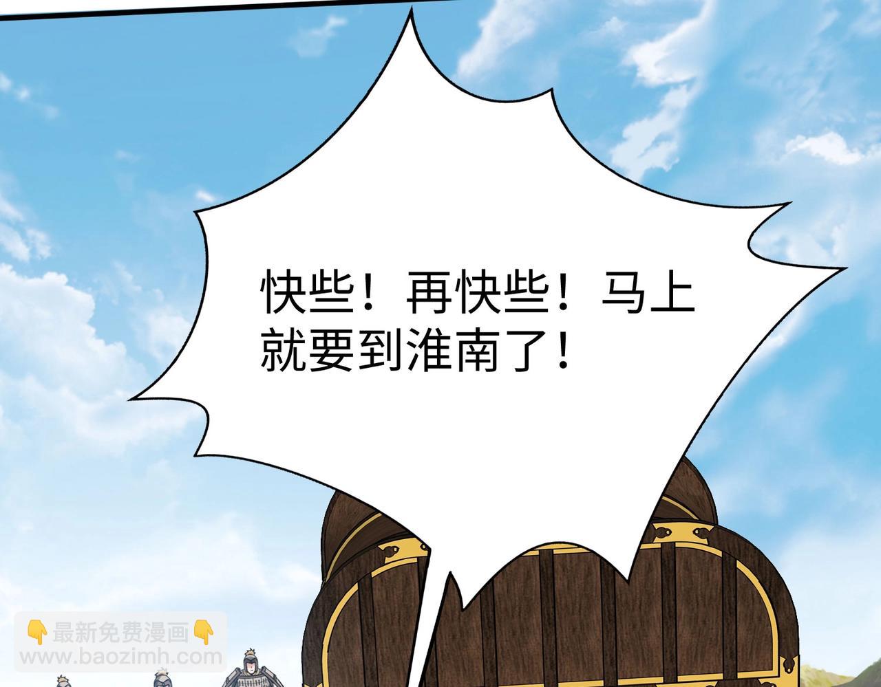 第85话 寡人以江山作保，换武安君伐齐！(1/4)-第85话