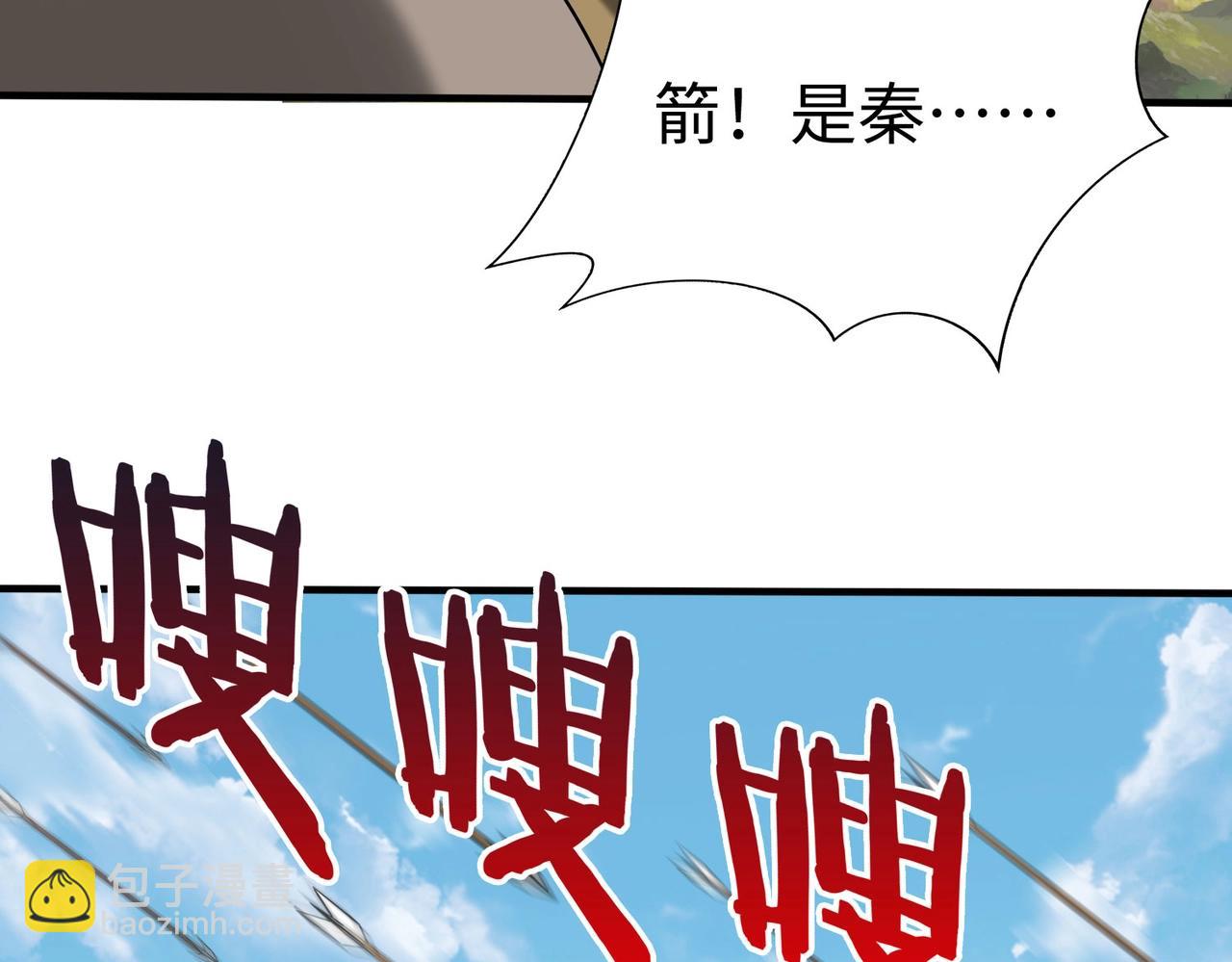 第85话 寡人以江山作保，换武安君伐齐！(1/4)-第85话