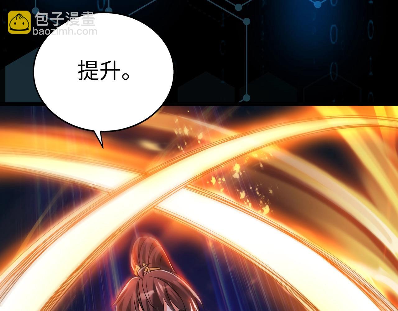 第87话 齐国？那不过是我囊中之物！(1/4)-第87话