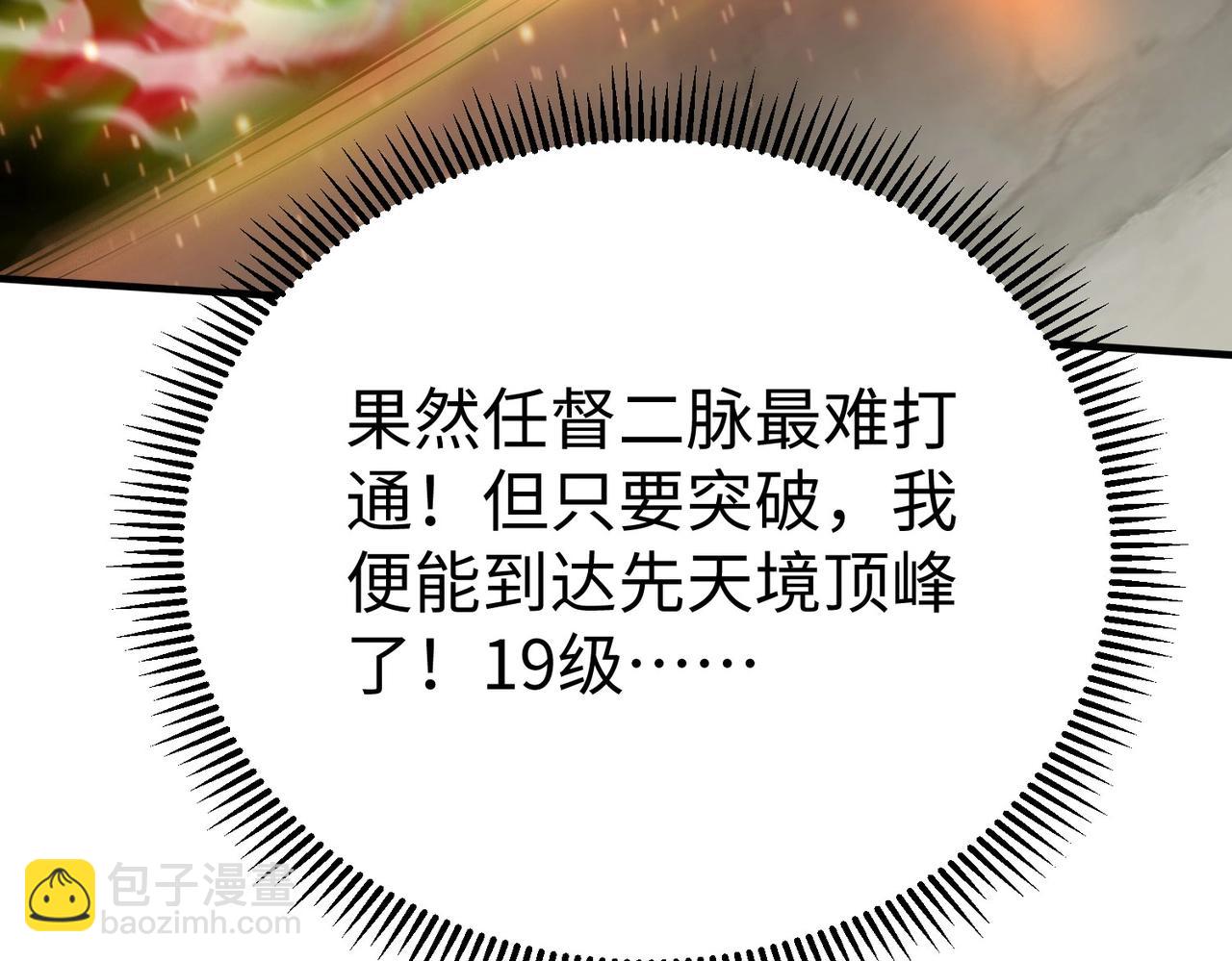 第87话 齐国？那不过是我囊中之物！(1/4)-第87话
