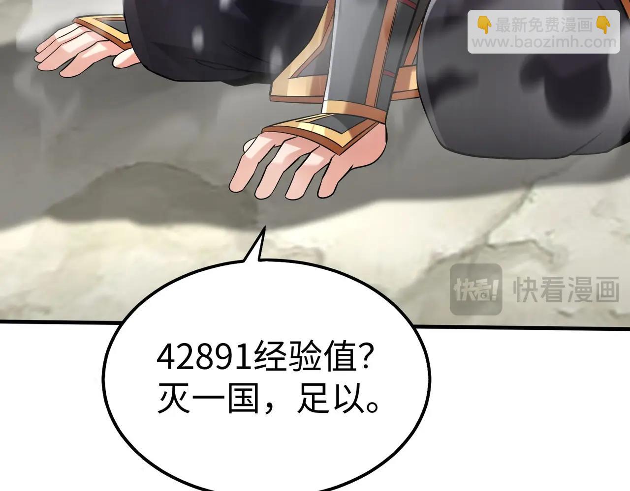 第87话 齐国？那不过是我囊中之物！(1/4)-第87话