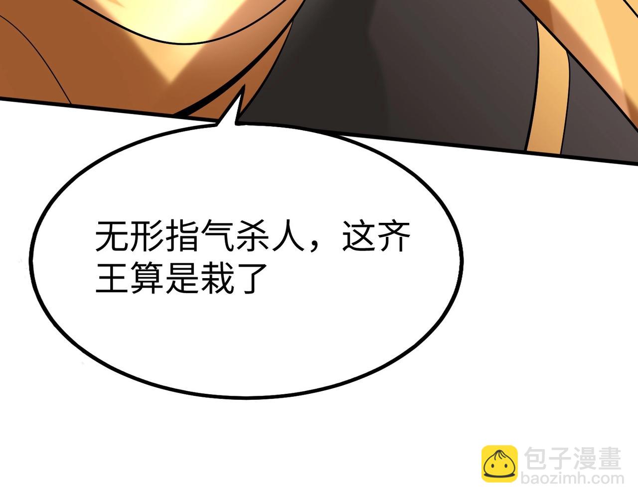 第87话 齐国？那不过是我囊中之物！(1/4)-第87话