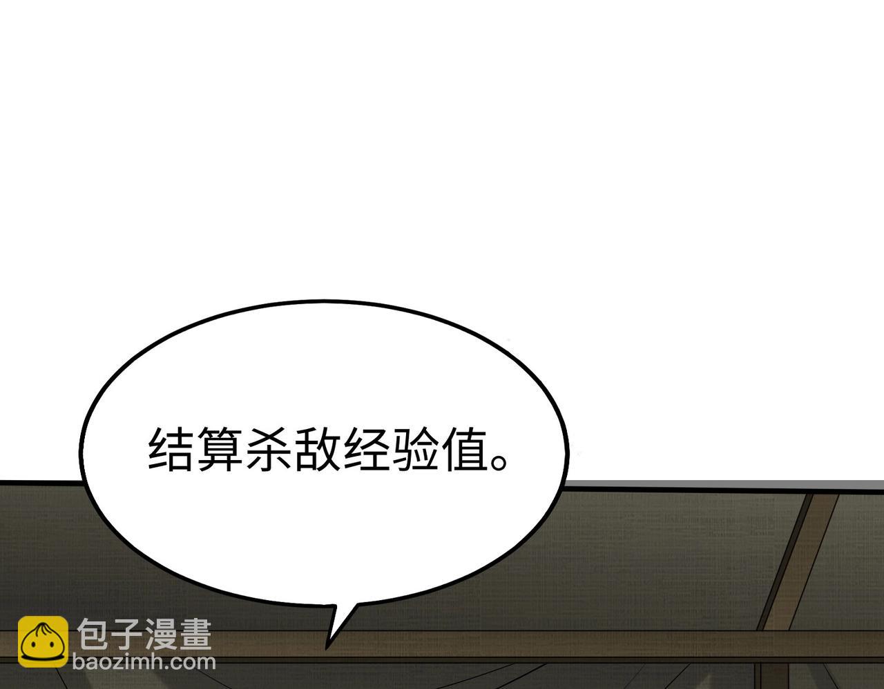 第87话 齐国？那不过是我囊中之物！(1/4)-第87话