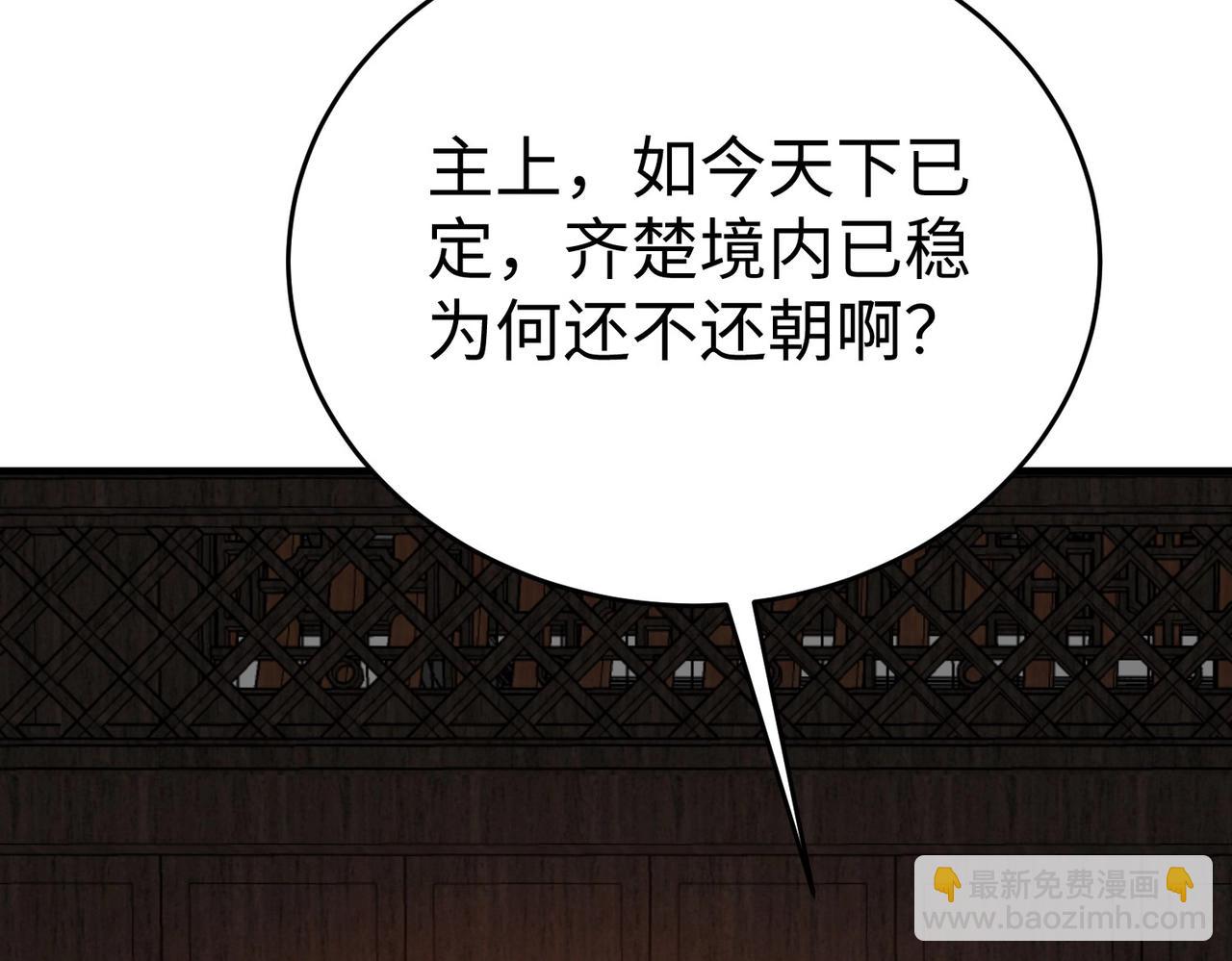 第89话 天下初定！可扶苏和胡亥之争才刚刚开始&hellip;&hellip;(1/3)-第89话