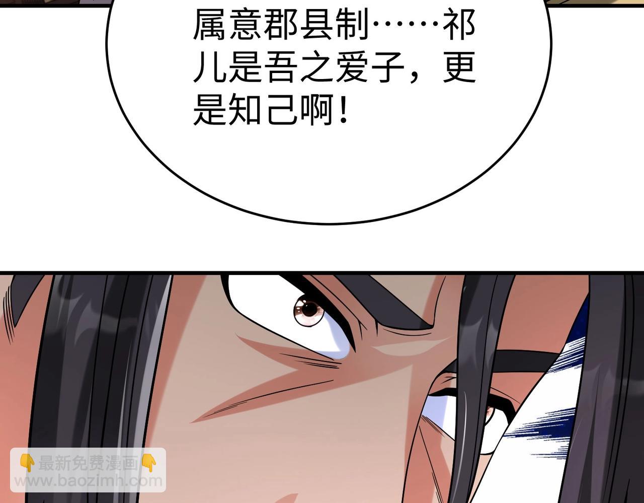 第89话 天下初定！可扶苏和胡亥之争才刚刚开始&hellip;&hellip;(1/3)-第89话