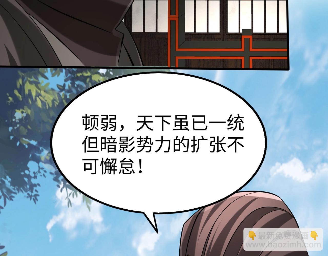 第89话 天下初定！可扶苏和胡亥之争才刚刚开始&hellip;&hellip;(1/3)-第89话