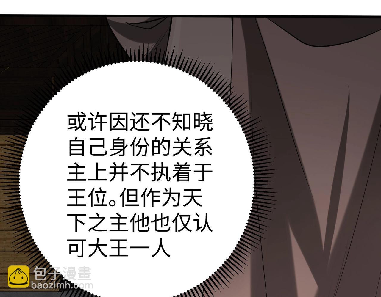 第89话 天下初定！可扶苏和胡亥之争才刚刚开始&hellip;&hellip;(1/3)-第89话