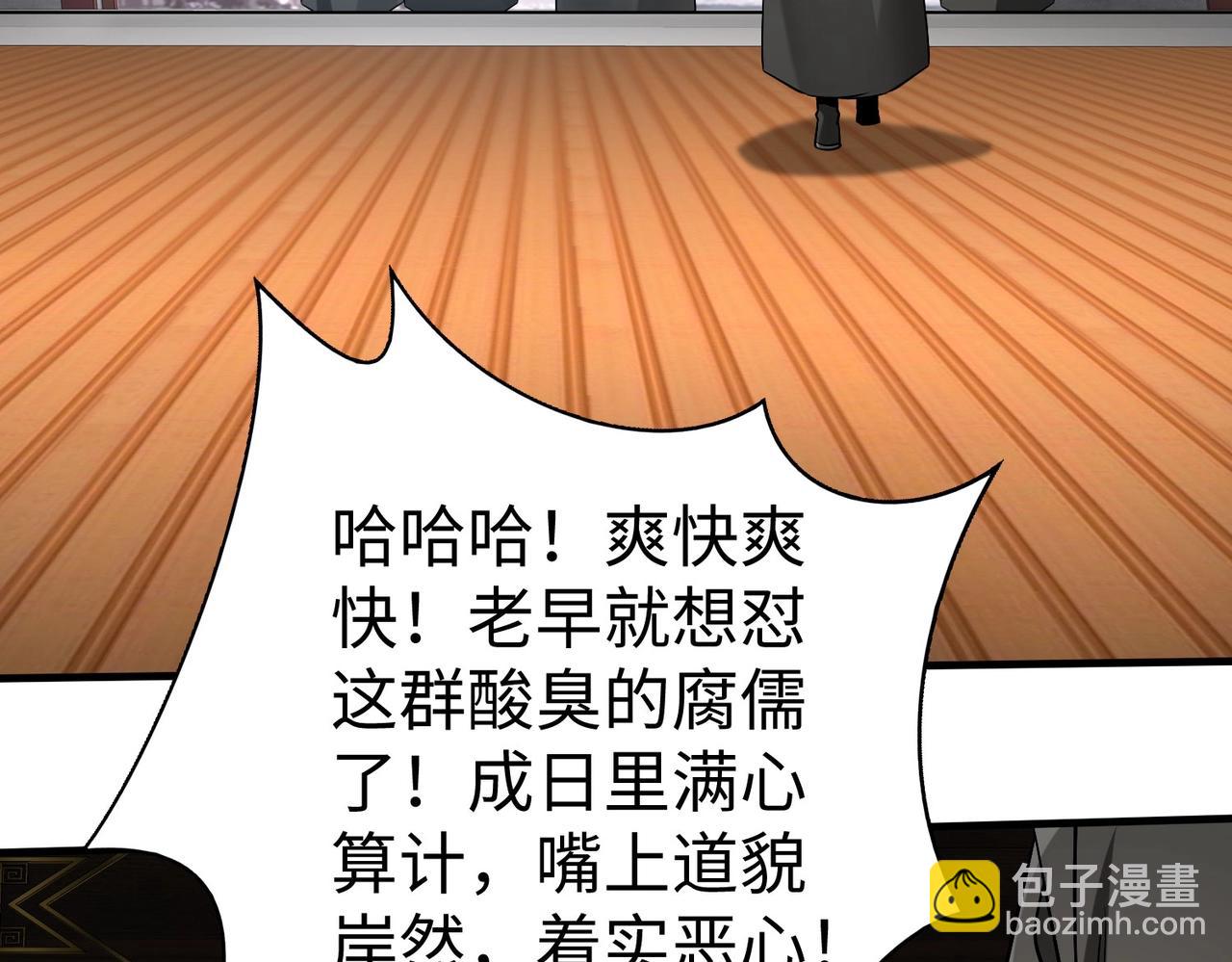 第91话 祁儿！我就是你的&hellip;&hellip;父亲！(1/4)-第91话