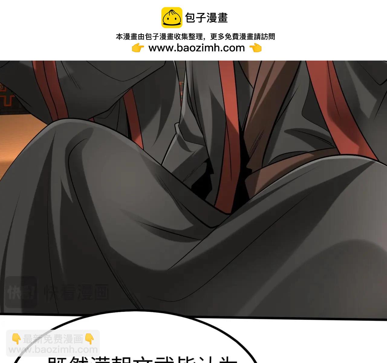 第91话 祁儿！我就是你的&hellip;&hellip;父亲！(1/4)-第91话