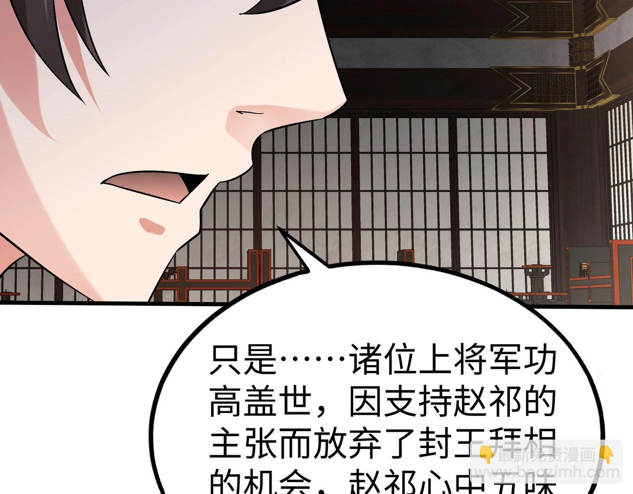 第91话 祁儿！我就是你的&hellip;&hellip;父亲！(1/4)-第91话