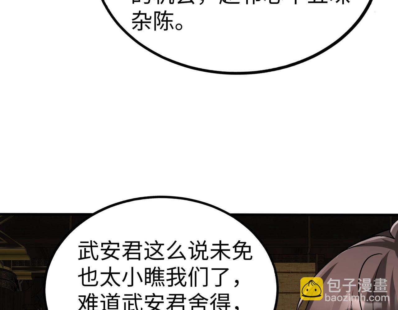 第91话 祁儿！我就是你的&hellip;&hellip;父亲！(1/4)-第91话